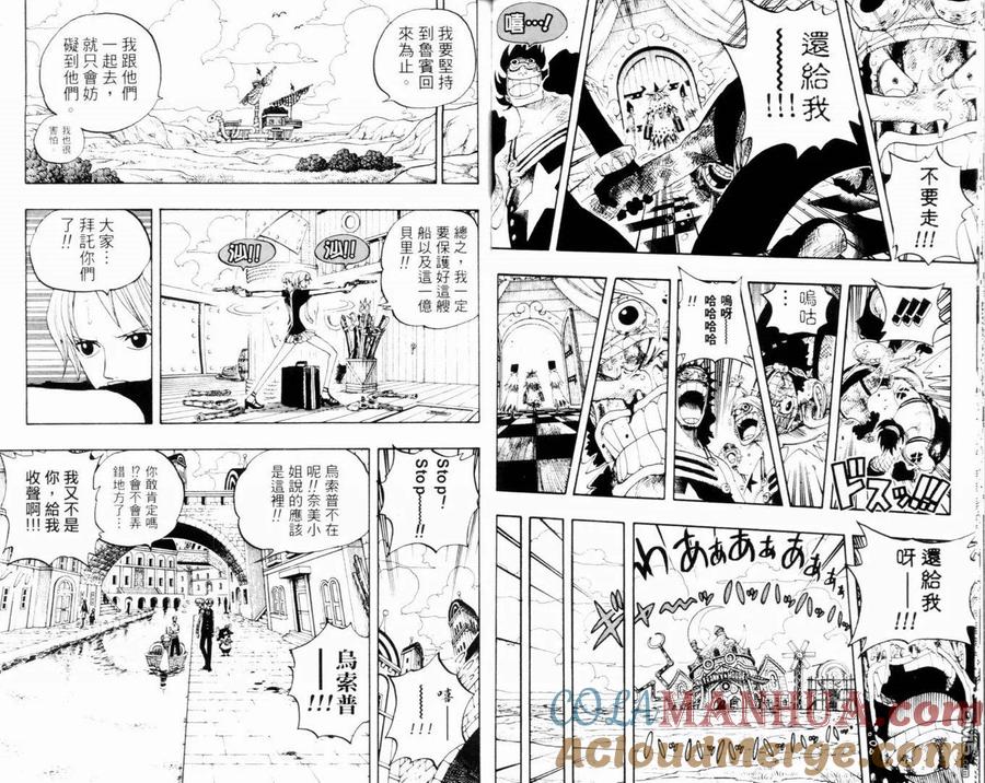 海贼王 第35卷 第22页