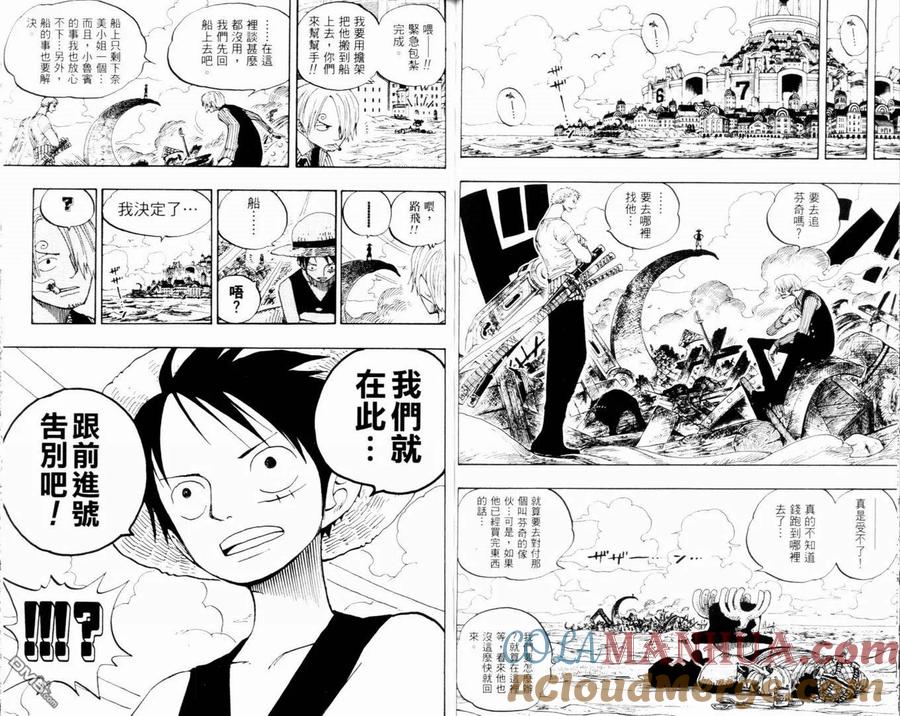 海贼王 第35卷 第34页
