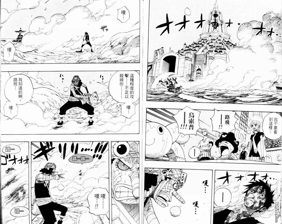 海贼王 第35卷 第56页