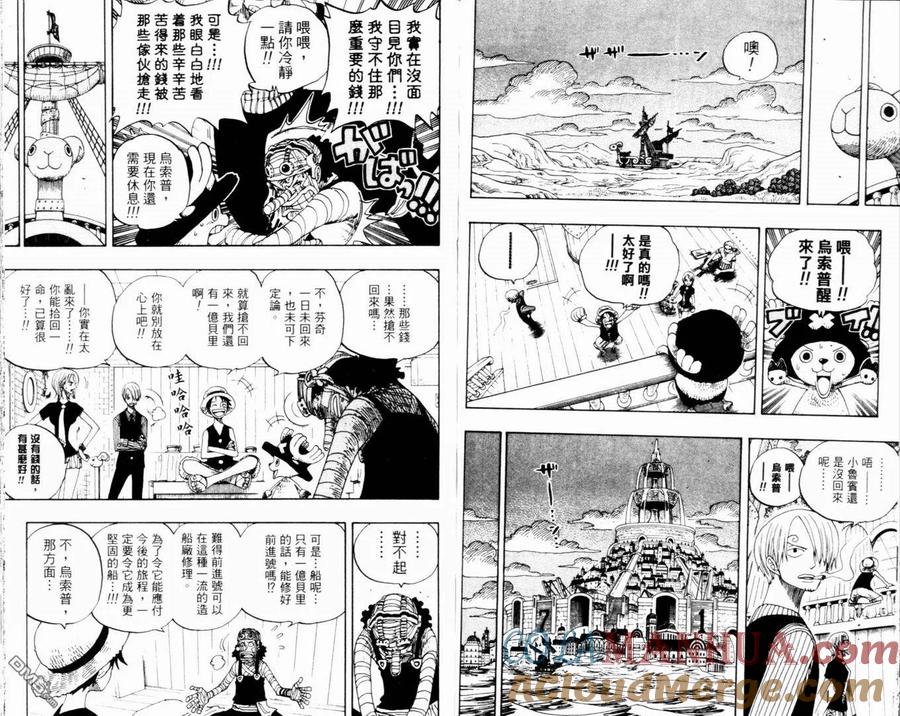 海贼王 第35卷 第37页