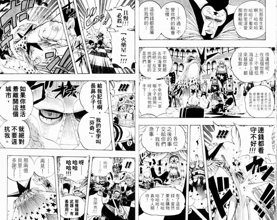 海贼王 第35卷 第21页