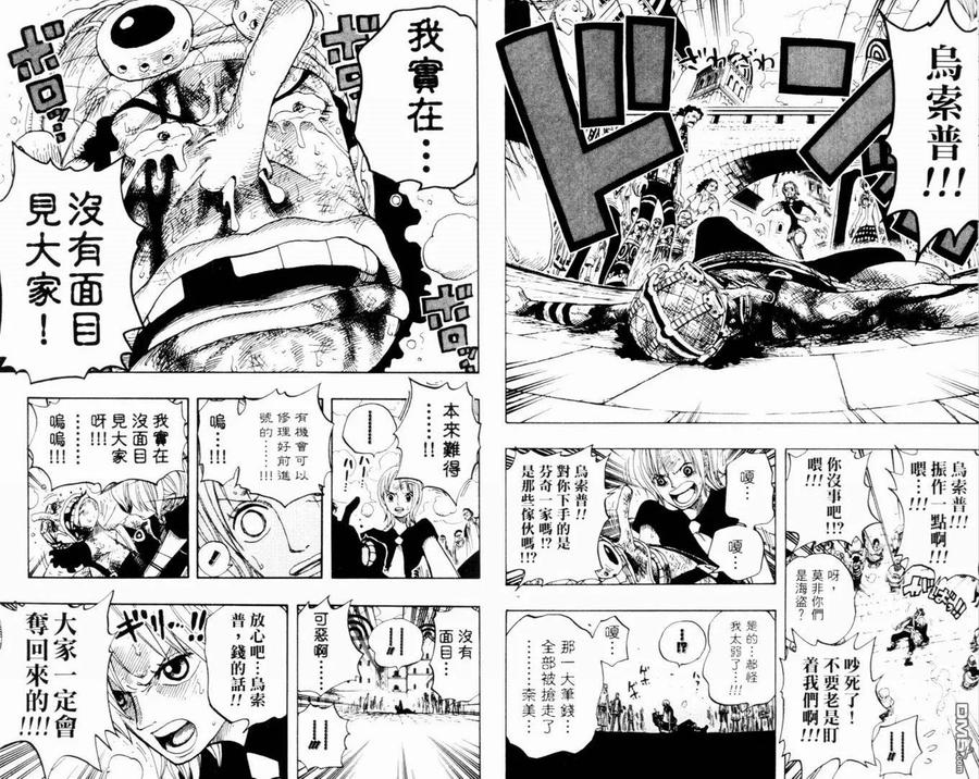 海贼王 第35卷 第14页