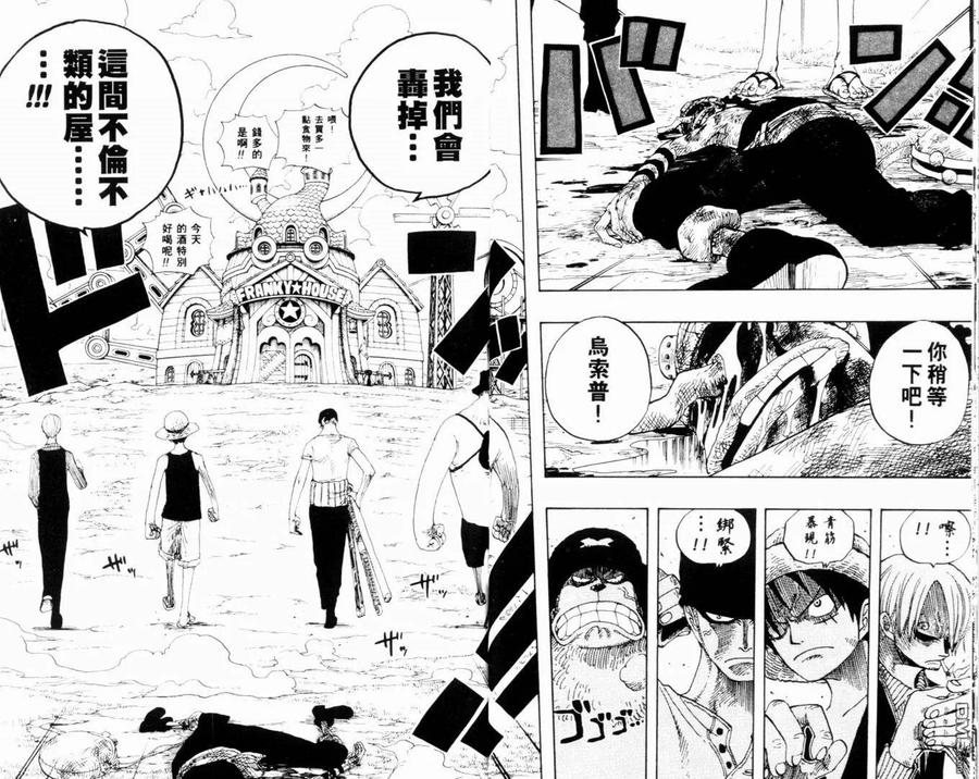 海贼王 第35卷 第24页