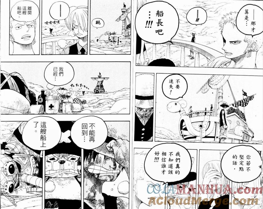海贼王 第35卷 第64页