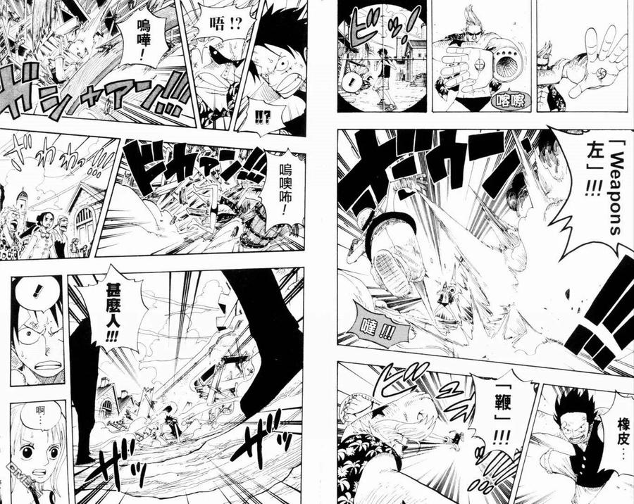 海贼王 第35卷 第93页