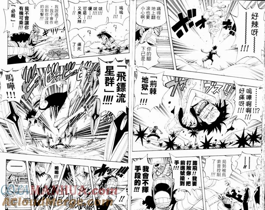 海贼王 第35卷 第52页