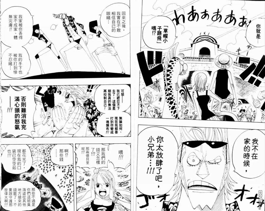 海贼王 第35卷 第86页
