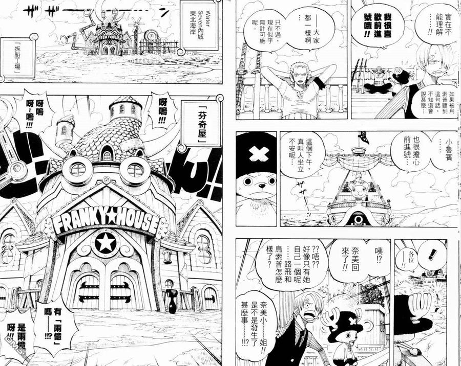 海贼王 第35卷 第18页