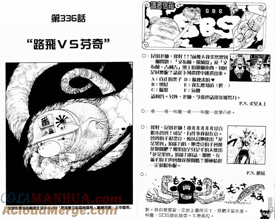 海贼王 第35卷 第85页