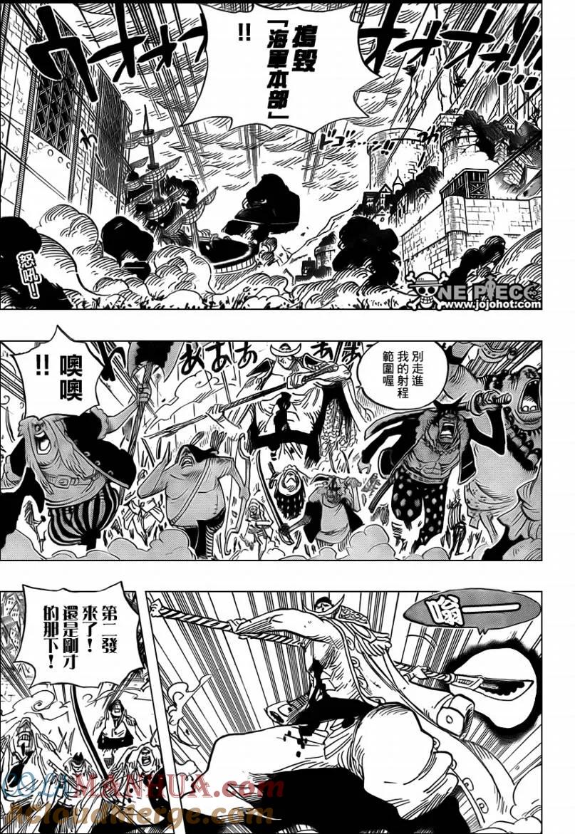 海贼王 第567话 第3页