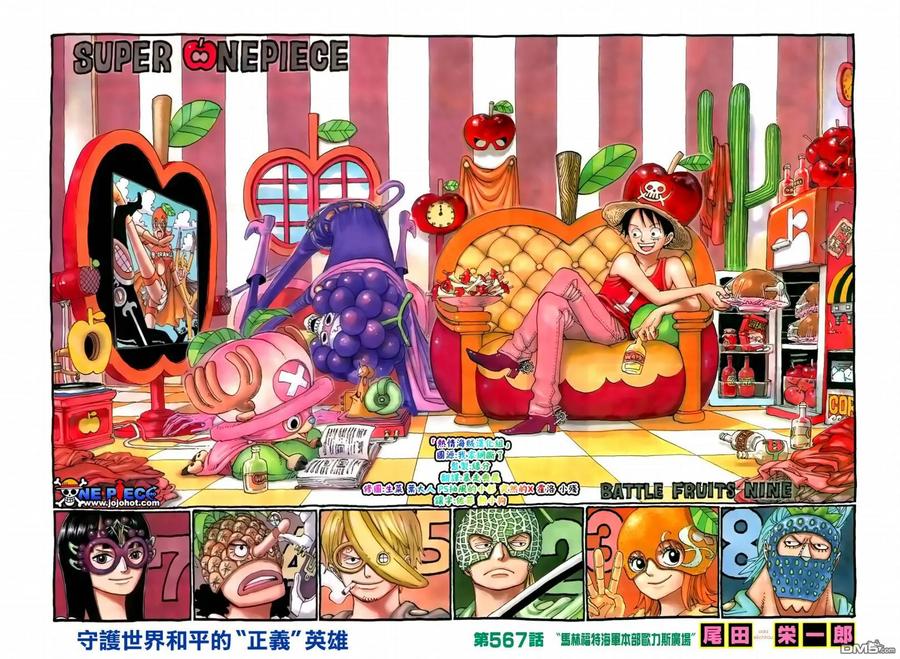海贼王 第567话 第2页