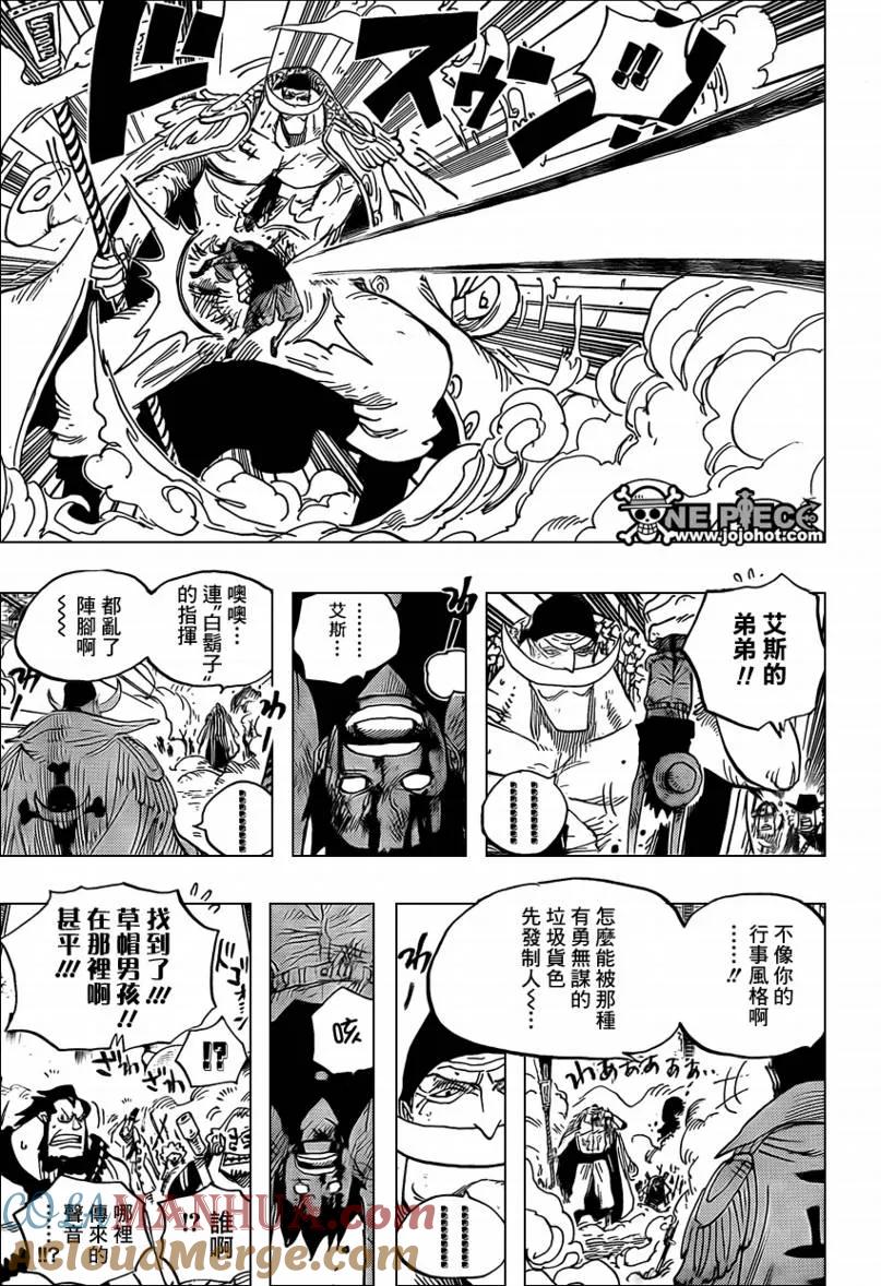 海贼王 第567话 第11页