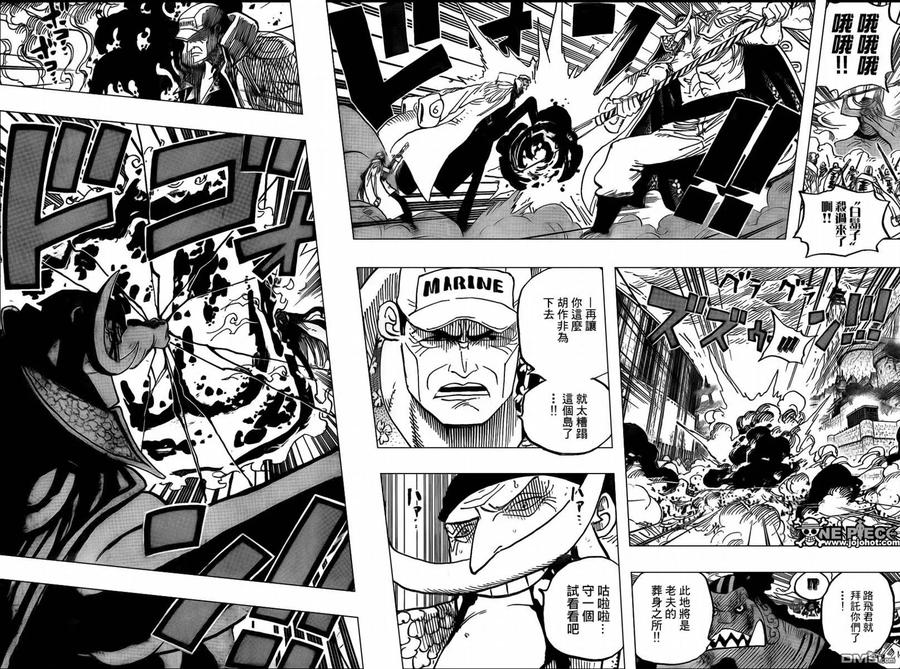 海贼王 第567话 第14页