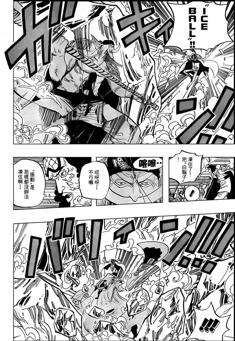 海贼王 第567话 第4页