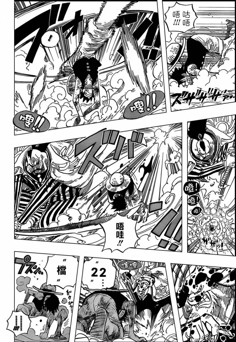 海贼王 第567话 第8页
