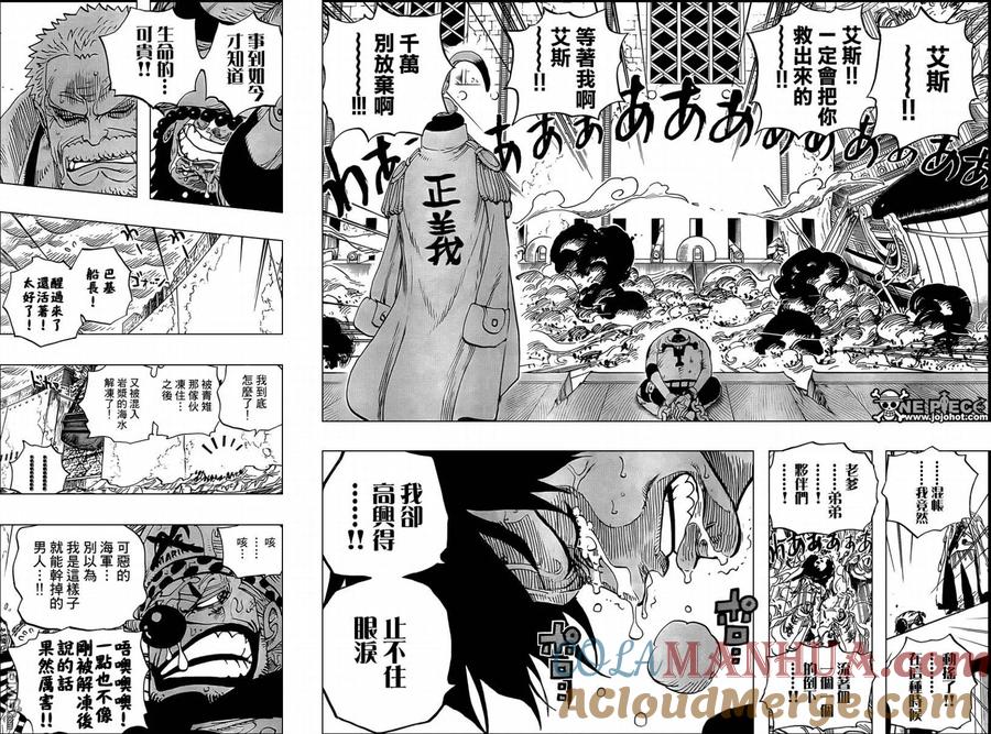 海贼王 第568话 第7页