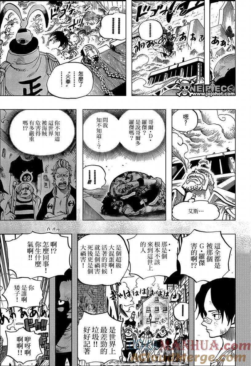 海贼王 第568话 第4页