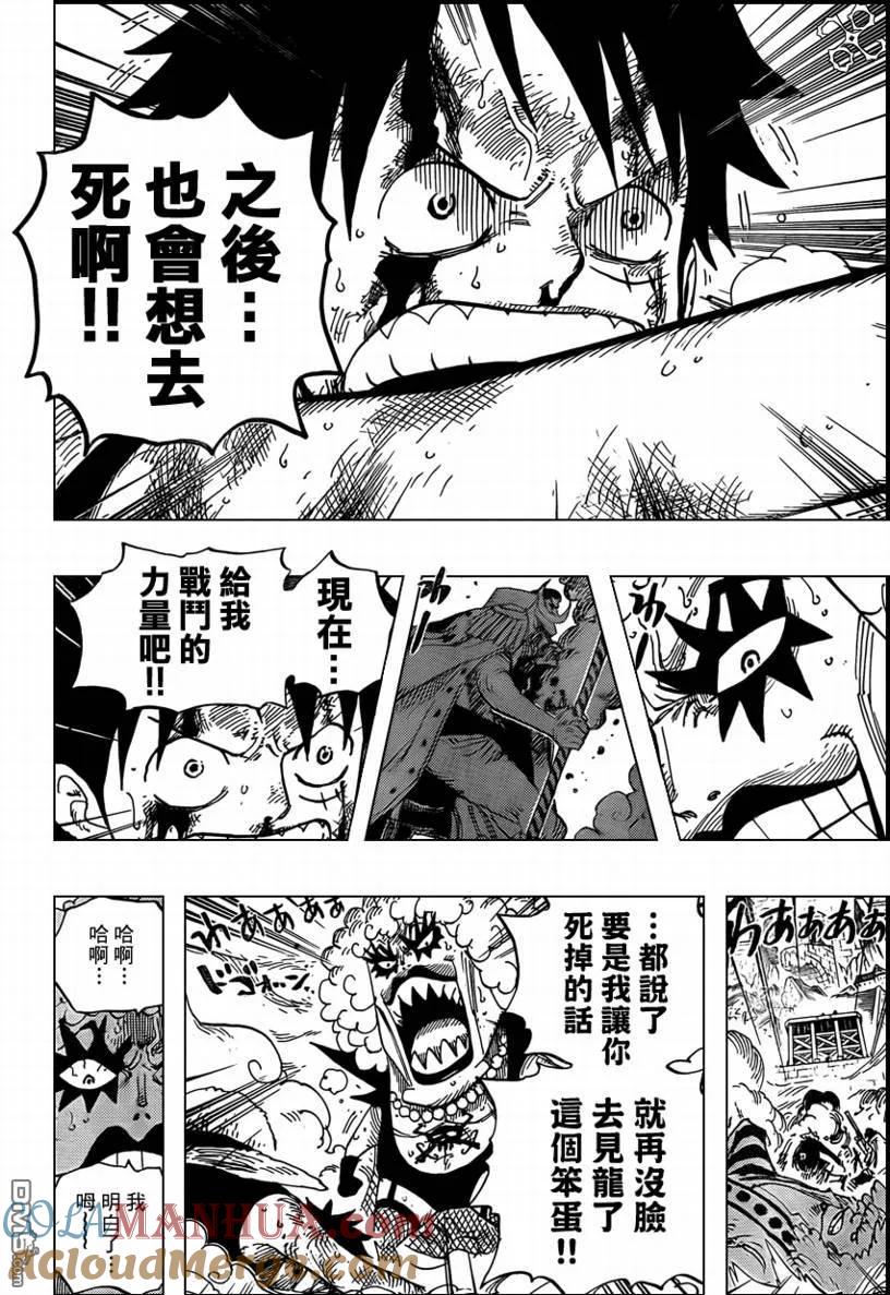 海贼王 第568话 第12页
