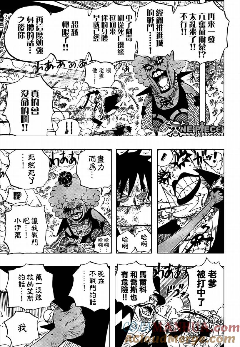 海贼王 第568话 第11页