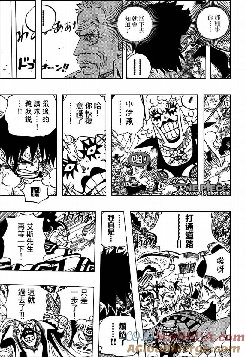海贼王 第568话 第6页