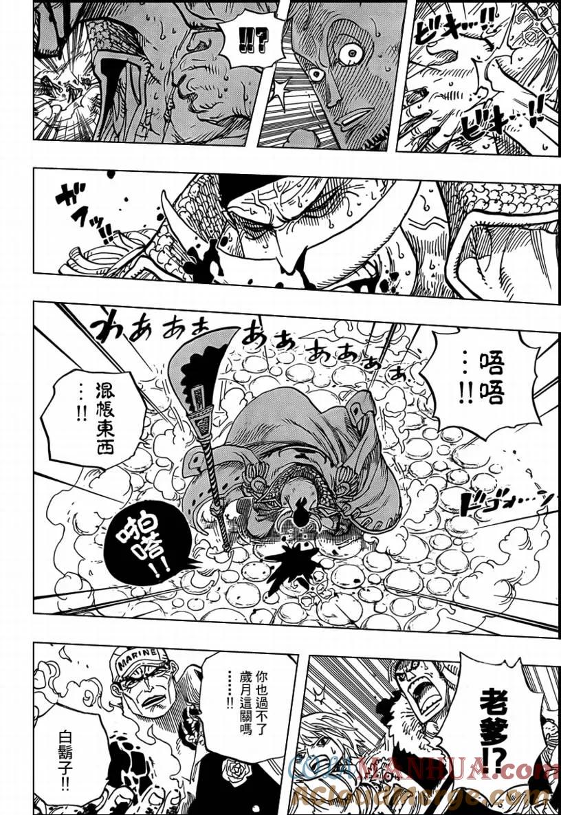 海贼王 第568话 第8页