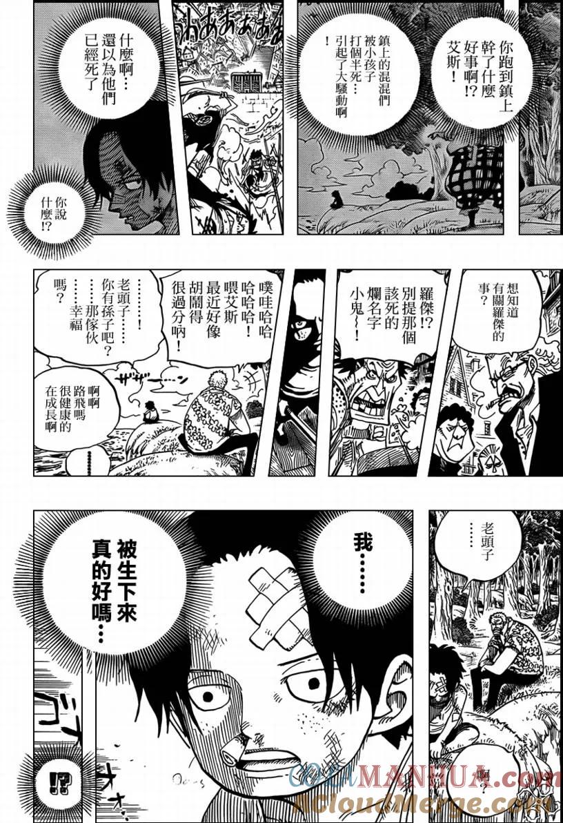 海贼王 第568话 第5页