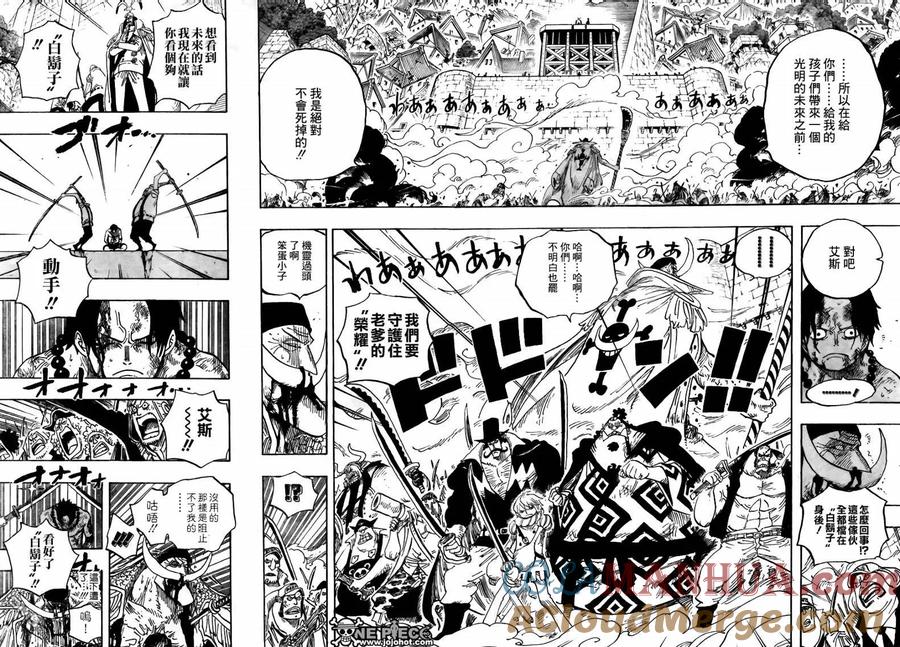 海贼王 第569话 第10页