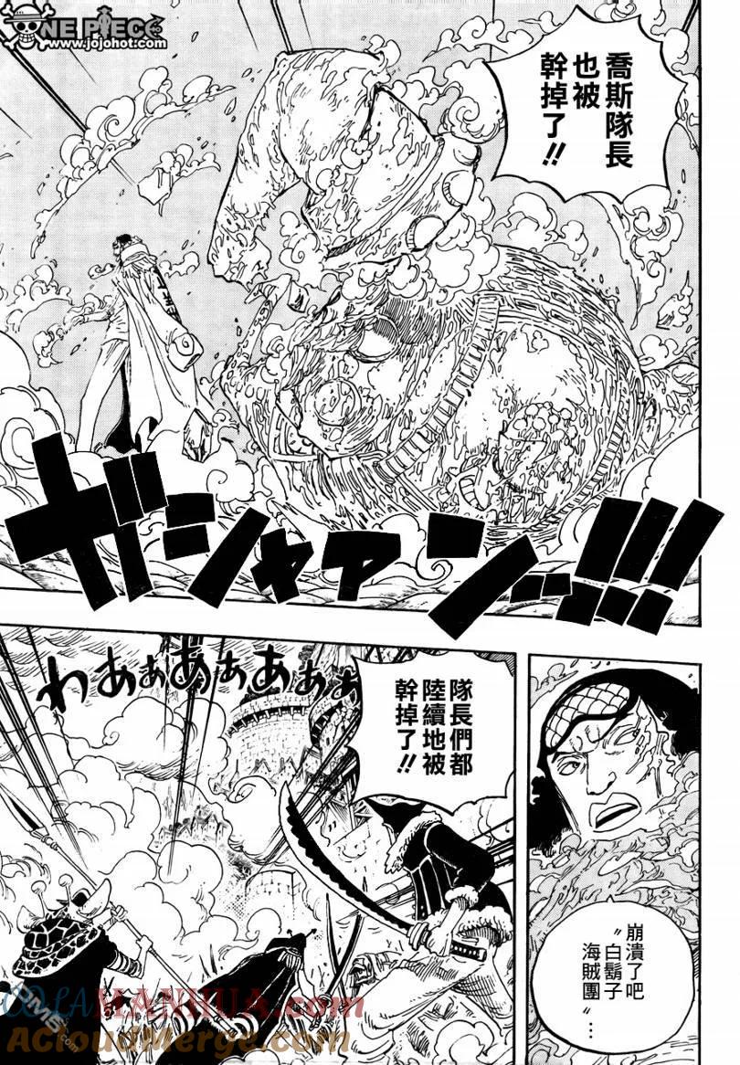 海贼王 第569话 第7页