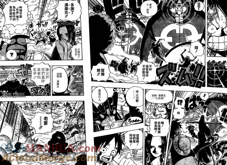 海贼王 第569话 第5页