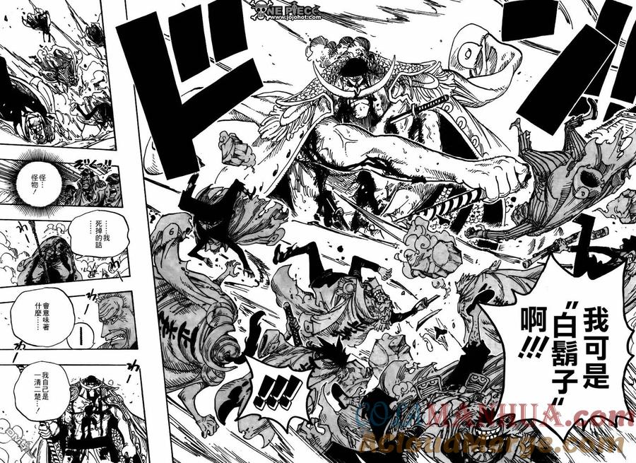 海贼王 第569话 第9页