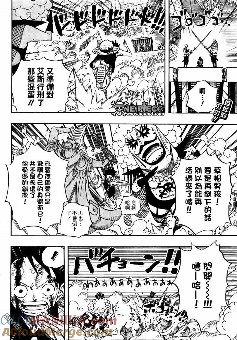 海贼王 第569话 第3页