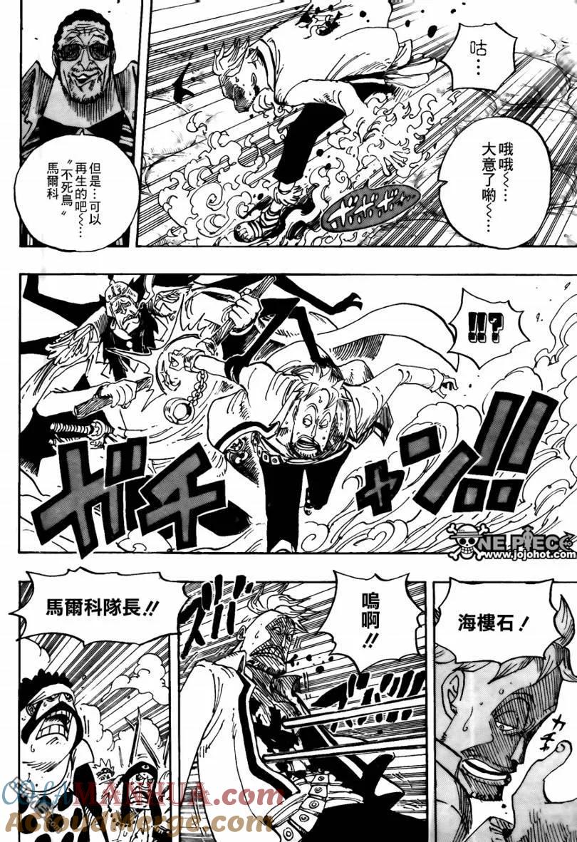 海贼王 第569话 第6页