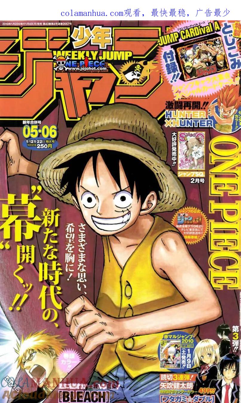 海贼王 第569话 第1页