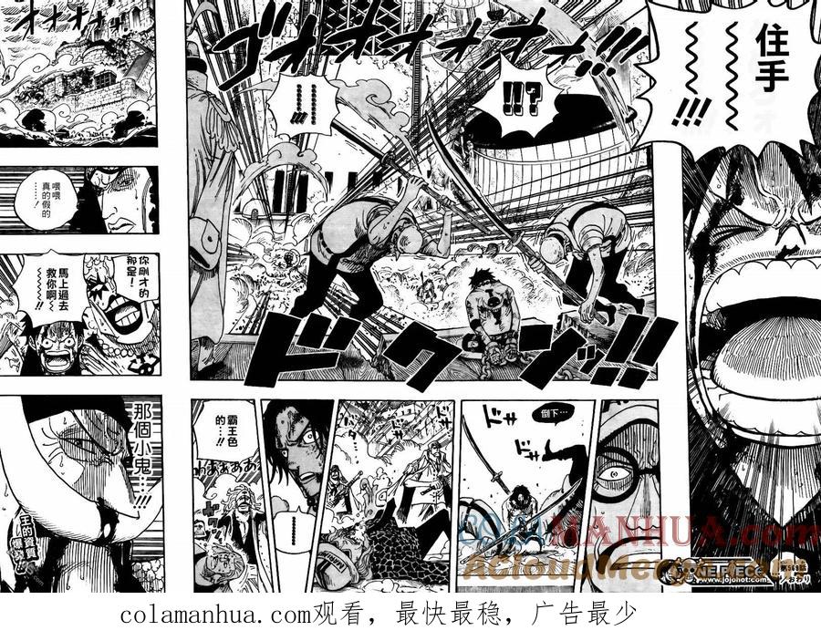 海贼王 第569话 第11页