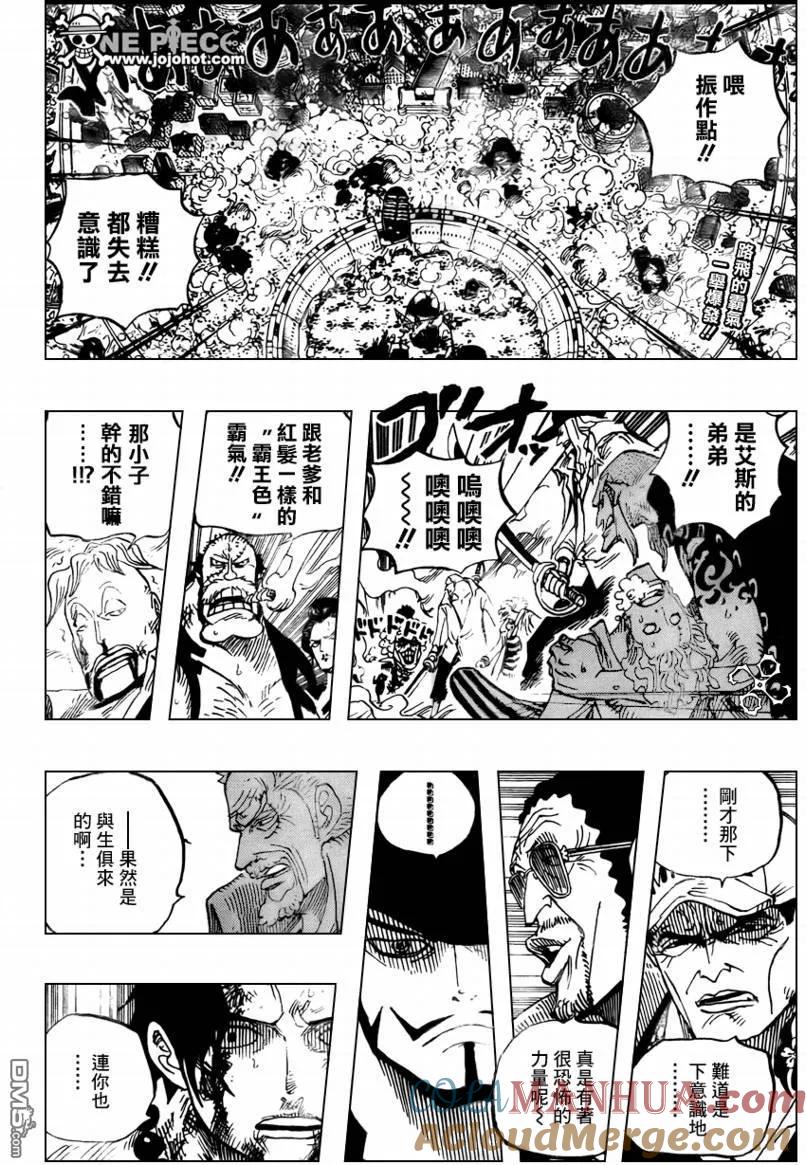海贼王 第570话 第2页