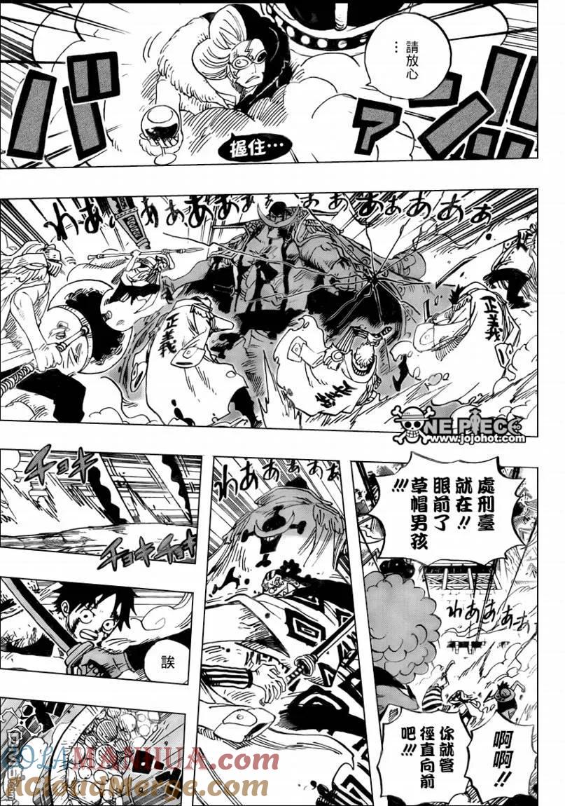 海贼王 第570话 第10页