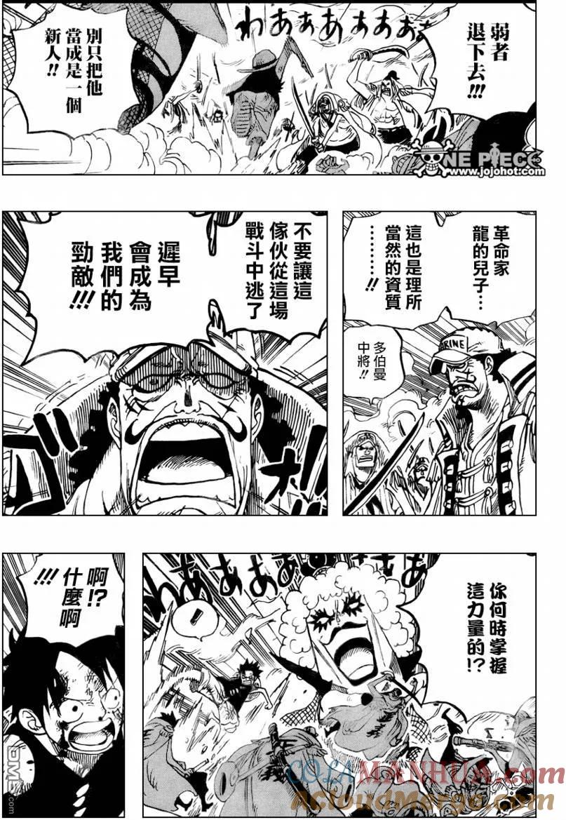 海贼王 第570话 第3页