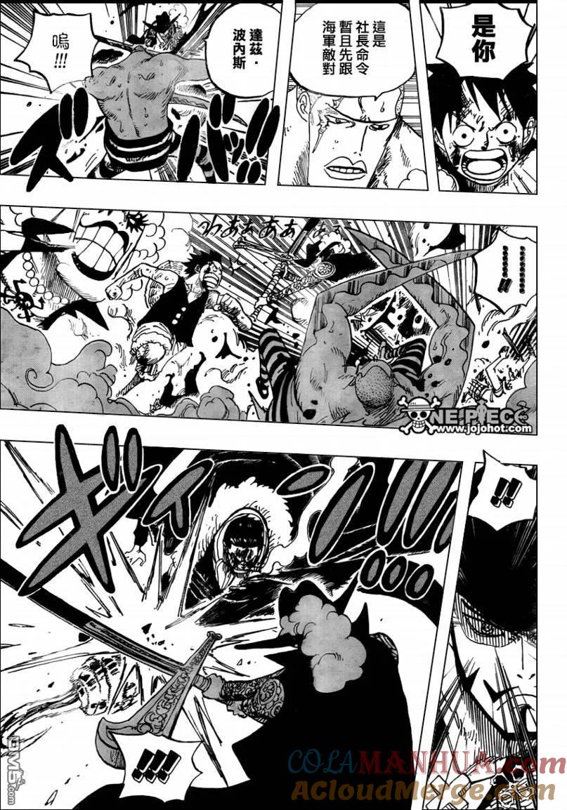 海贼王 第570话 第8页