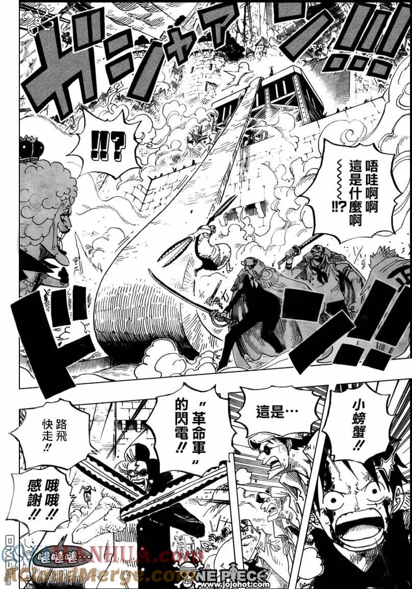 海贼王 第570话 第11页