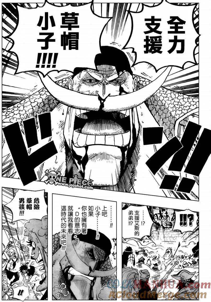海贼王 第570话 第5页