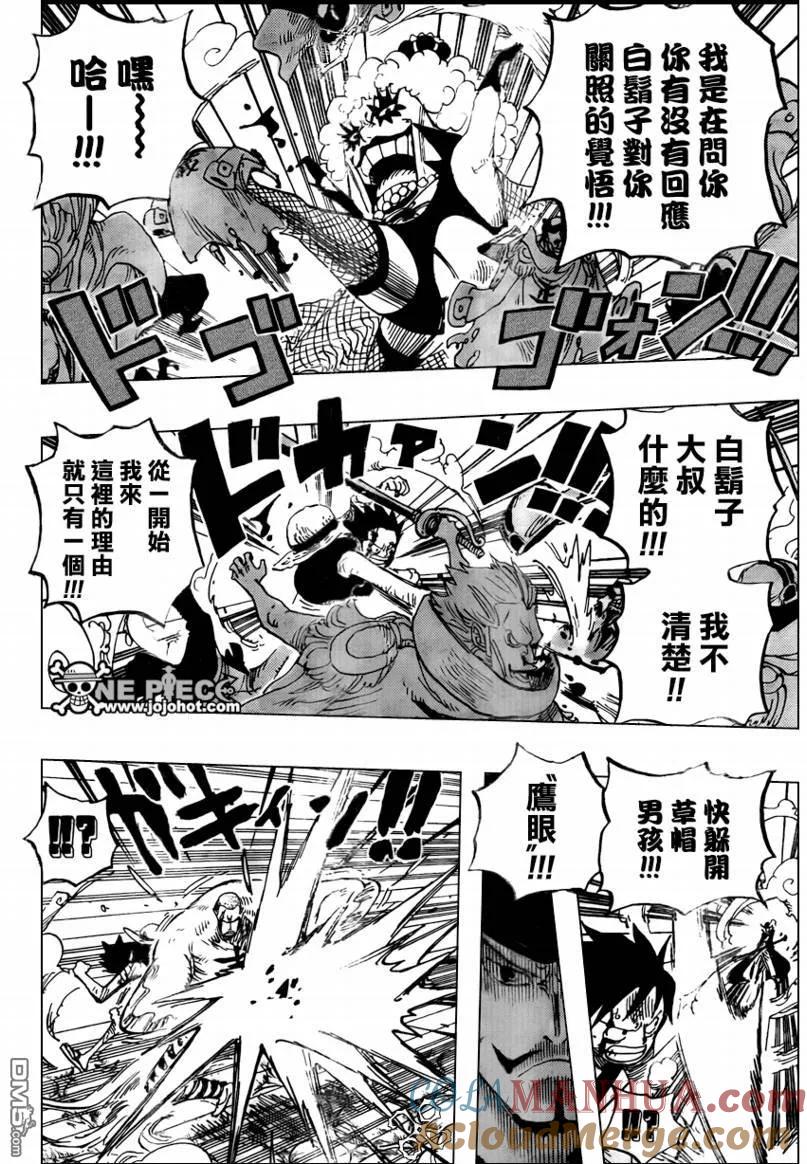 海贼王 第570话 第7页