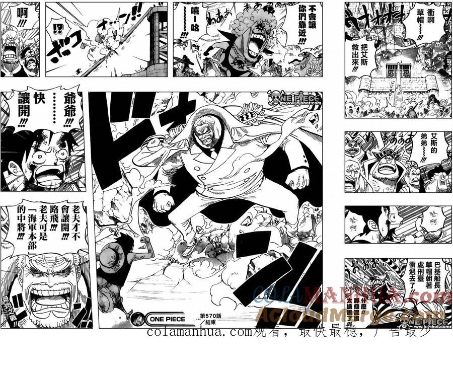 海贼王 第570话 第13页