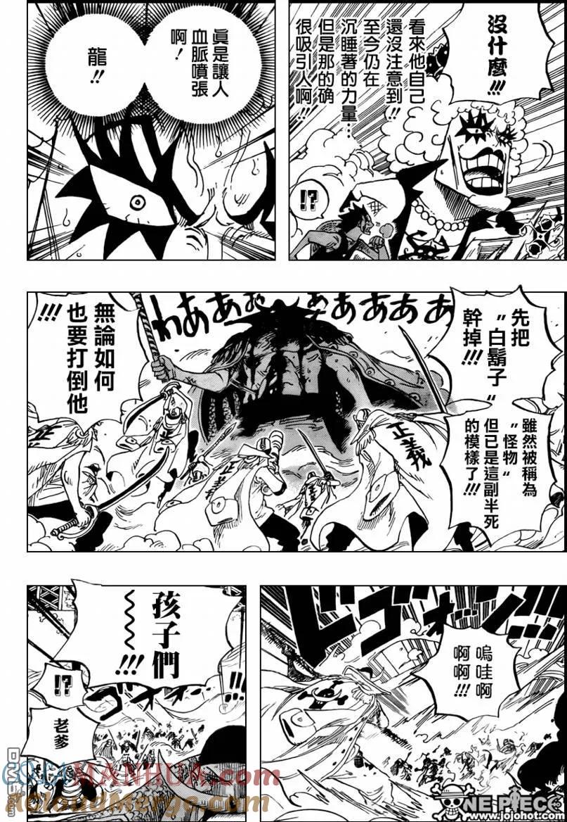 海贼王 第570话 第4页
