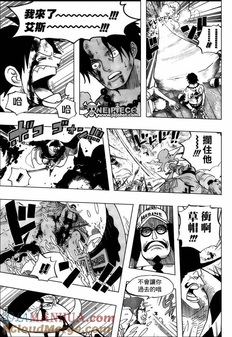 海贼王 第570话 第12页