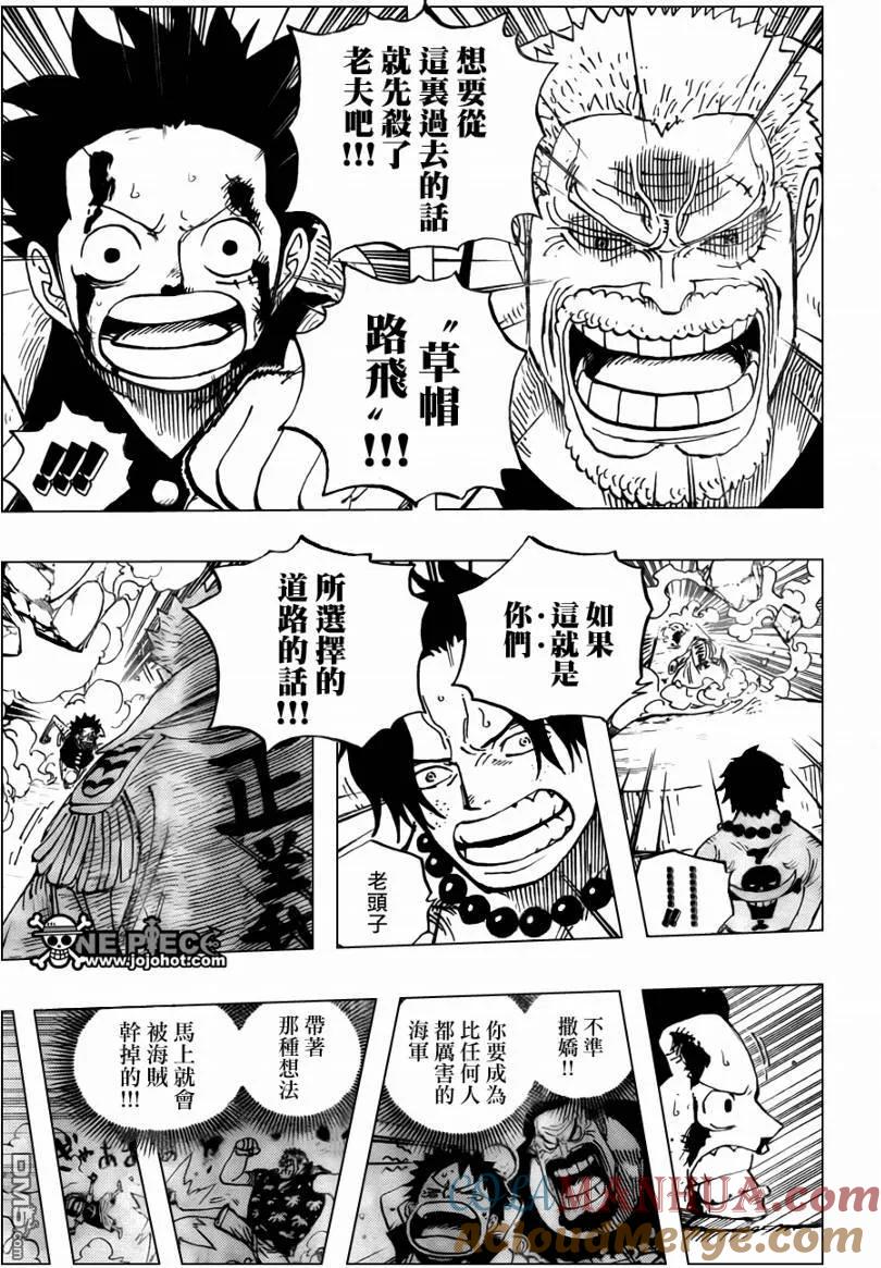 海贼王 第571话 第3页