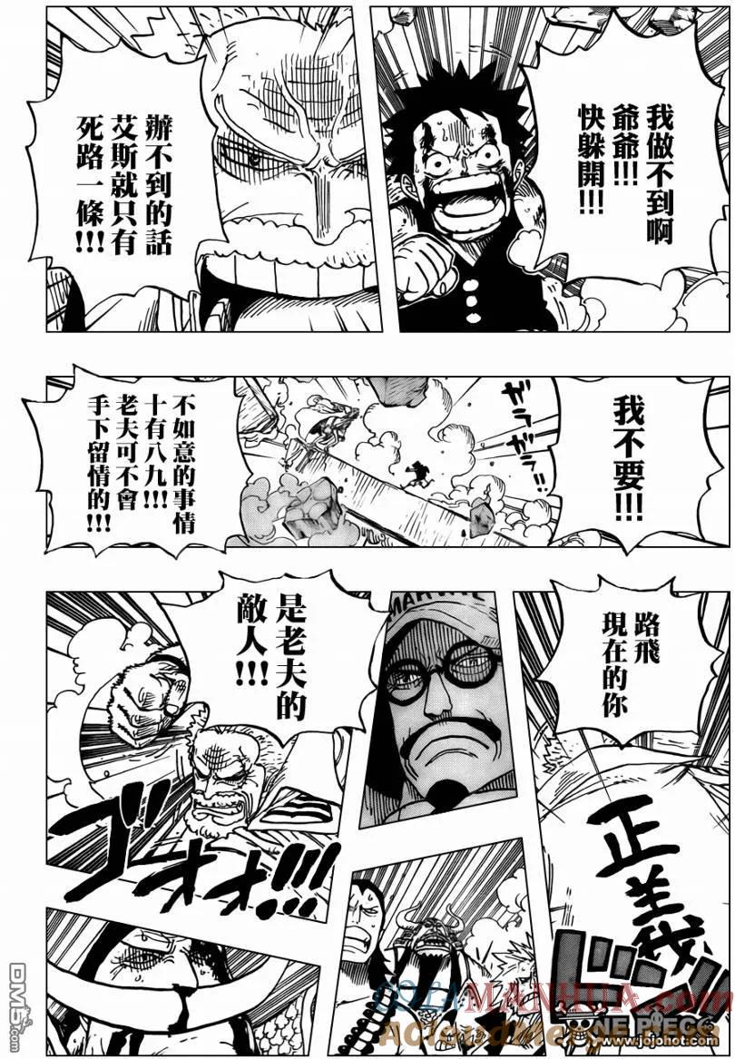 海贼王 第571话 第4页