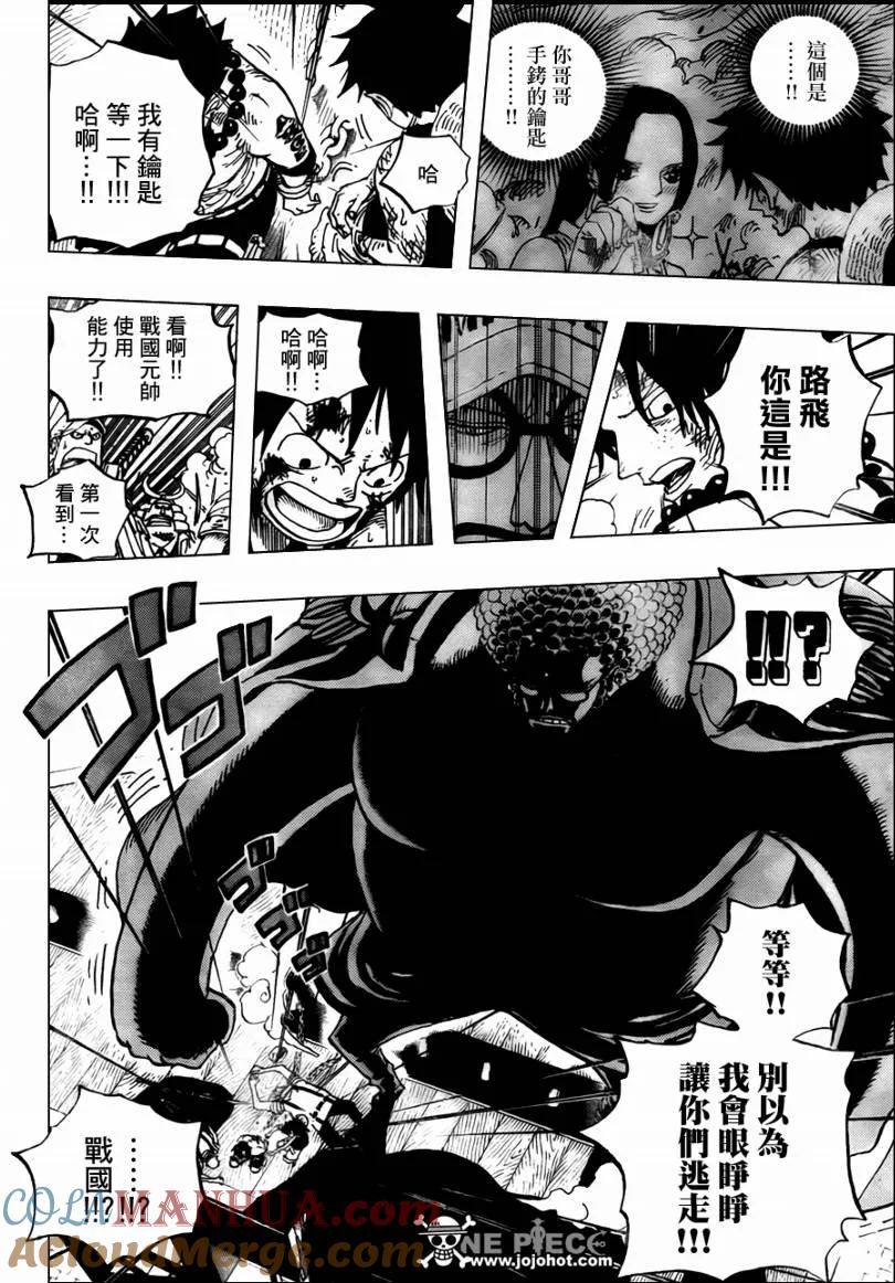 海贼王 第571话 第8页