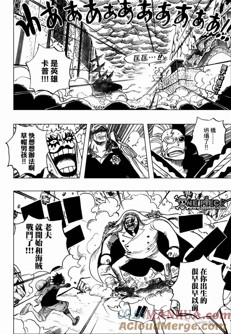 海贼王 第571话 第2页