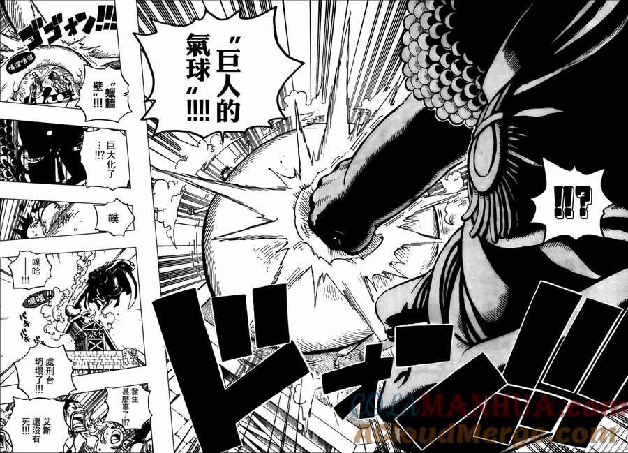 海贼王 第571话 第10页