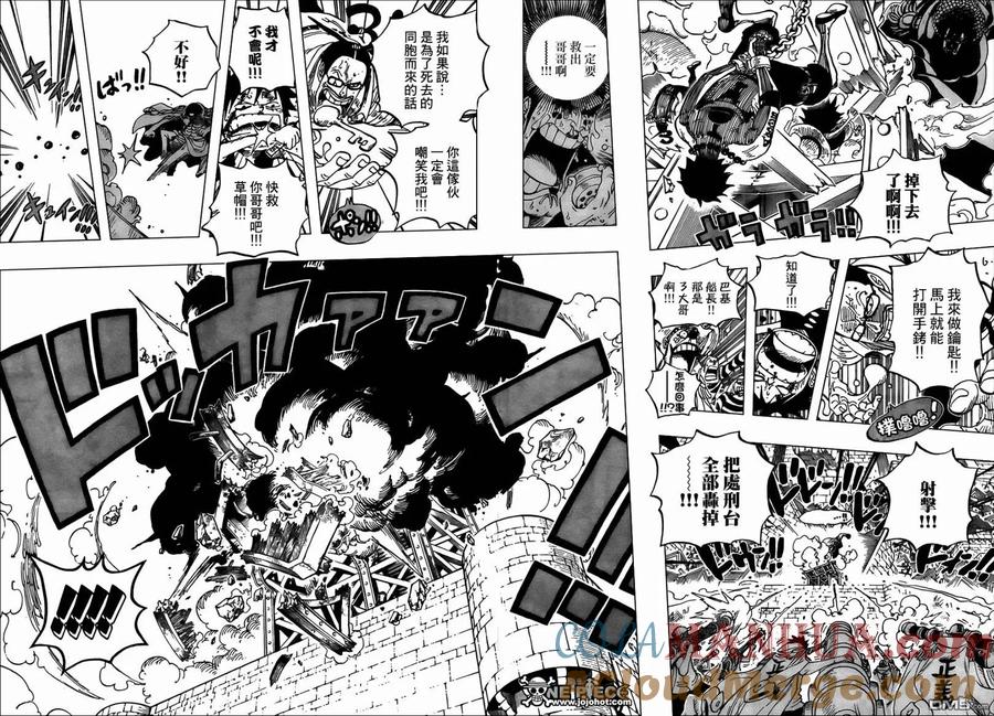 海贼王 第571话 第11页
